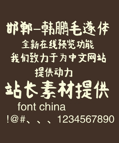 Simplified Chinese Font