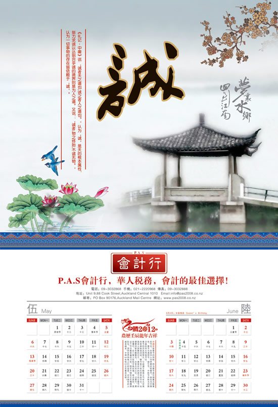 2012 2013 Accounting Calendar