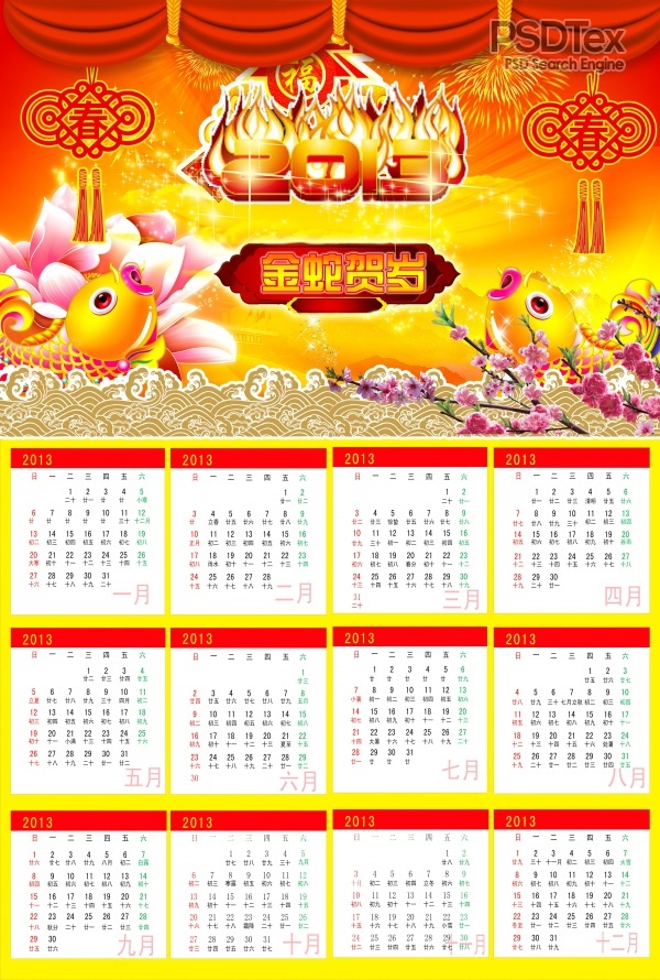 2013 Calendar Templates Psd