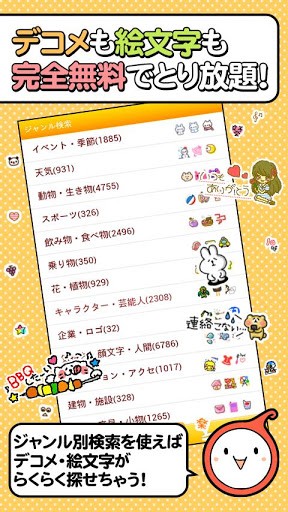 Cute Japanese Text Emoticons