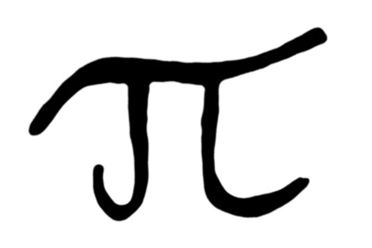 Pi Symbol