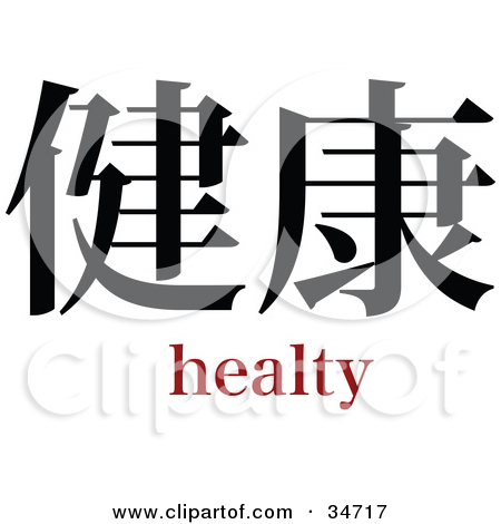 Chinese Health Symbol