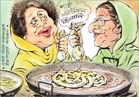 Funny Bangla Cartoon