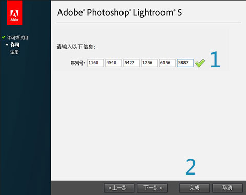Adobe Photoshop Lightroom 2 Serial Key