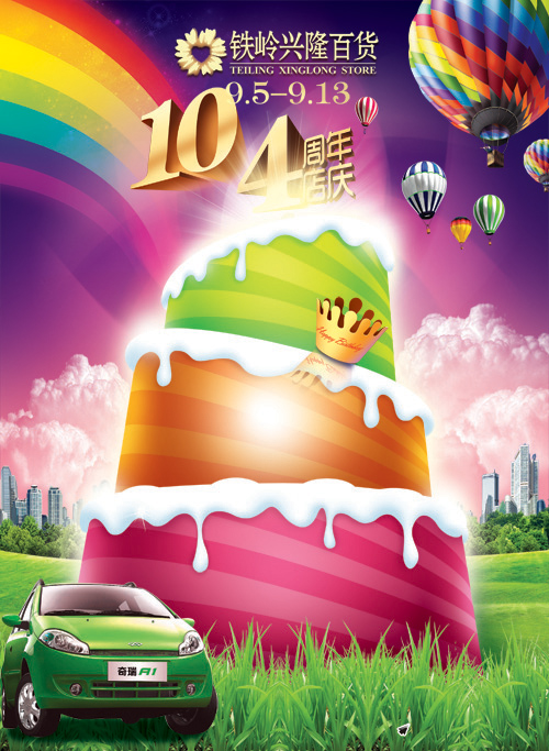 16 Photoshop PSD For Cake Images