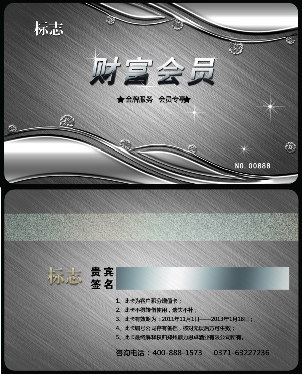 Silver Membership Card