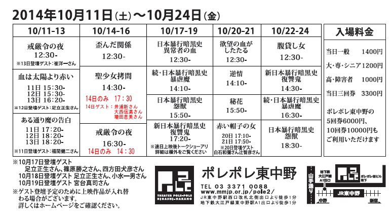 Time Table Style Font