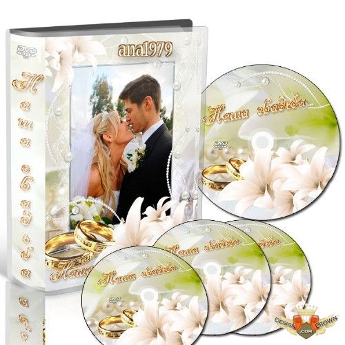 Wedding DVD Cover Template PSD