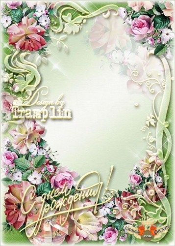 Elegant Happy Birthday Borders and Frames