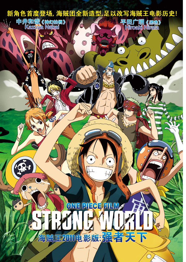 One Piece Strong World Movie Poster