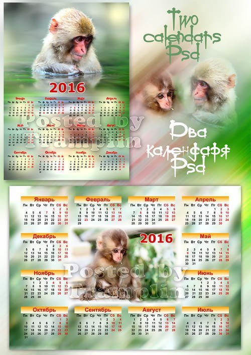 2016 Wall Calendar Templates 2016 Wall Calendar Templates