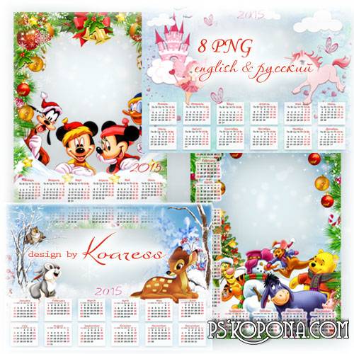 Disney 2015 Calendar