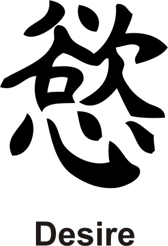 Kanji Symbol for One
