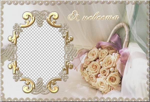 Wedding Frames PSD Free Download