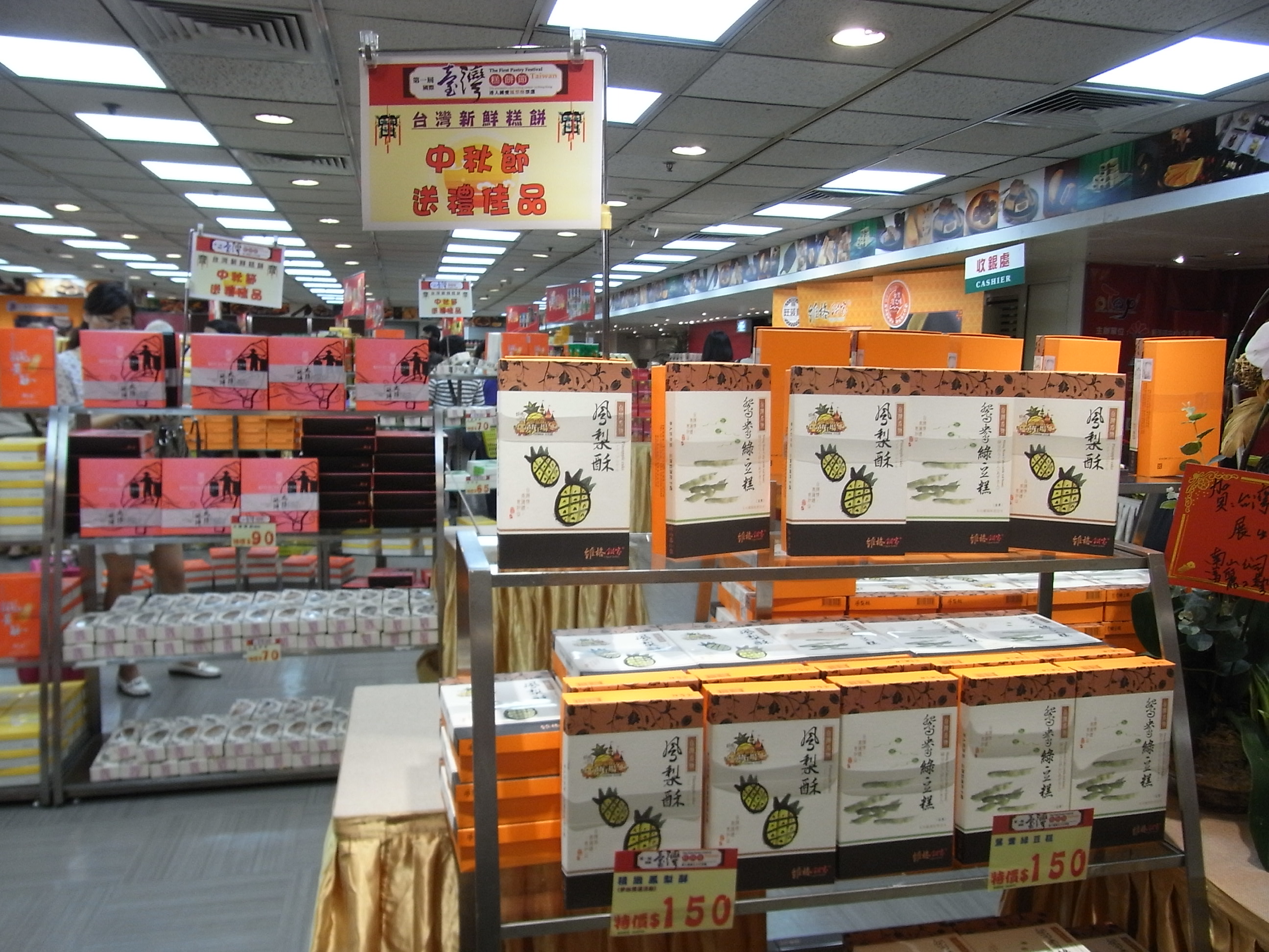 Yue Hwa Chinese Products