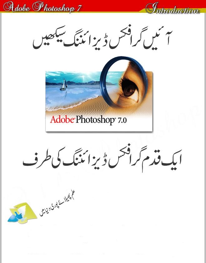 Adobe Photoshop Book