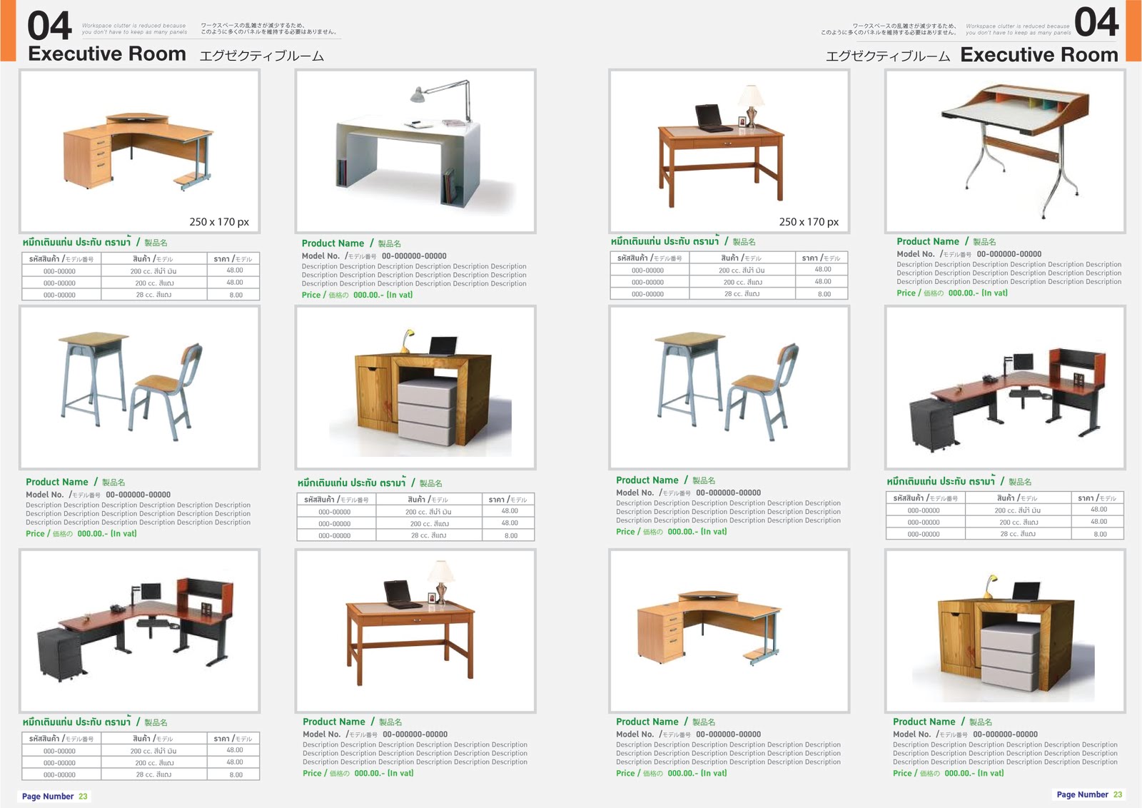 Product Catalog Template Free Download Product Catalog Template Free Download