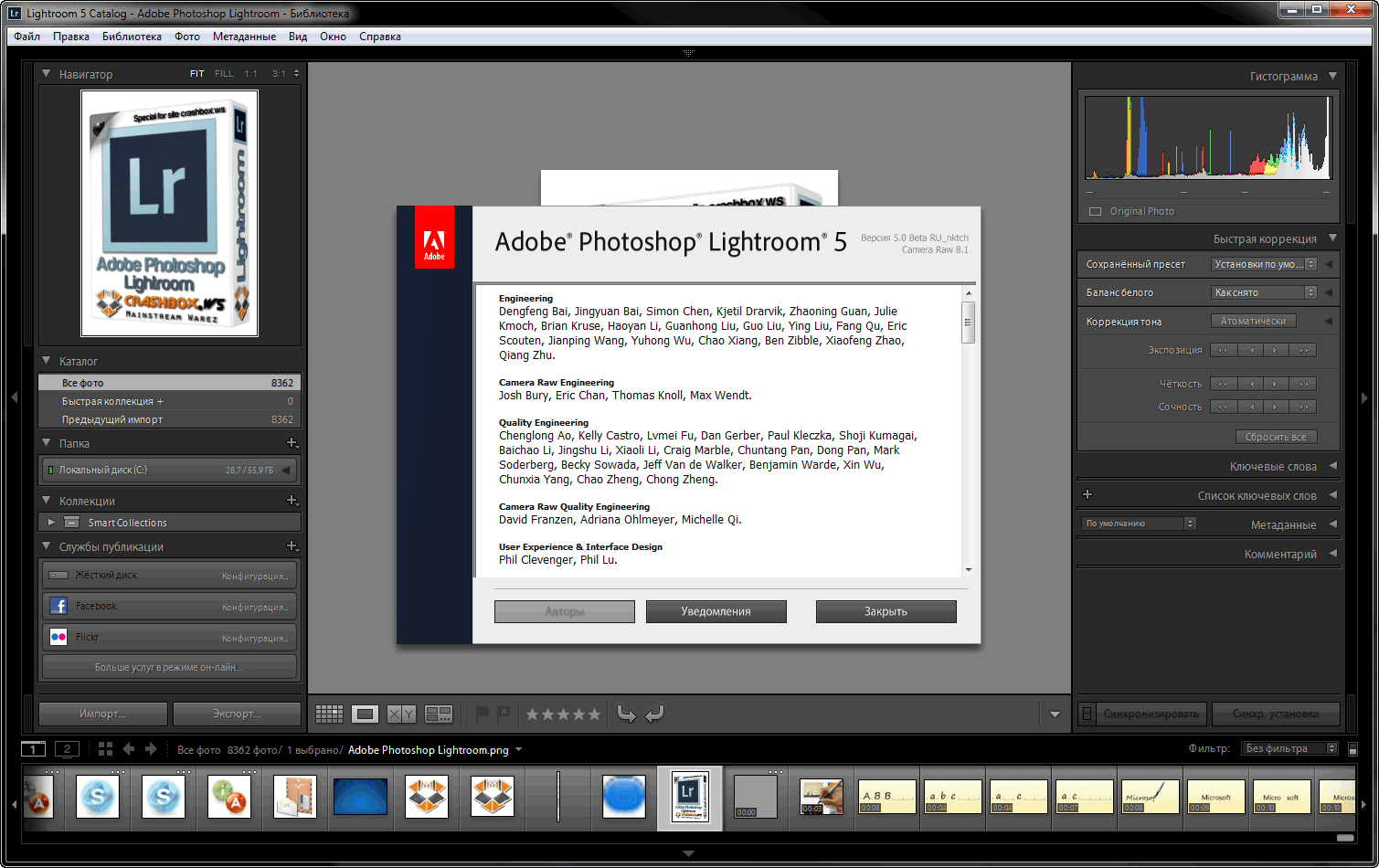 adobe photoshop lightroom 5.7.1 serial number free download