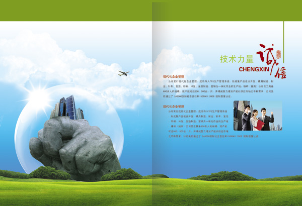 PSD Brochure Templates Free Download PSD Brochure Templates Free Download