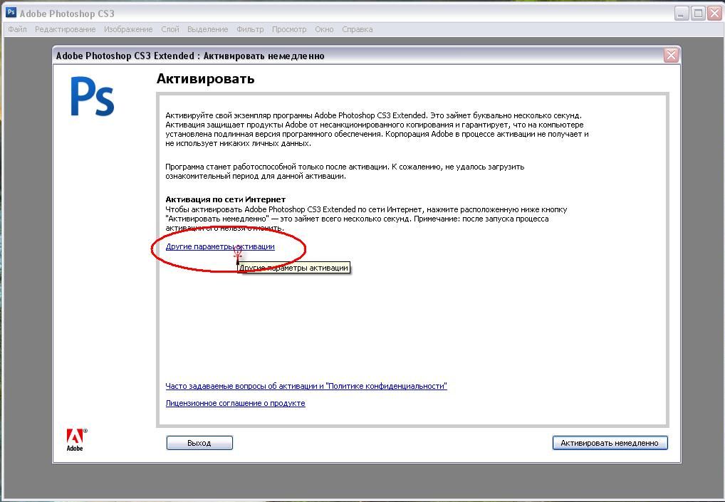 adobe photoshop cs3 activation number