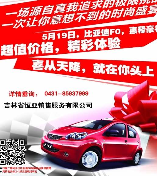 Car Sale Flyer Template Free