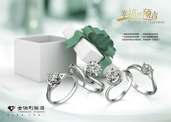 Diamond Wedding Ring Ads