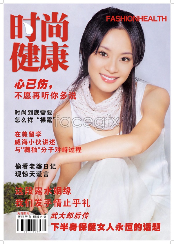 Magazine Cover Design Templates Magazine Cover Design Templates