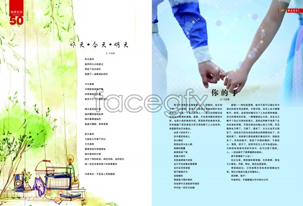 Page Design Advertising Magazines Page Design Advertising Magazines