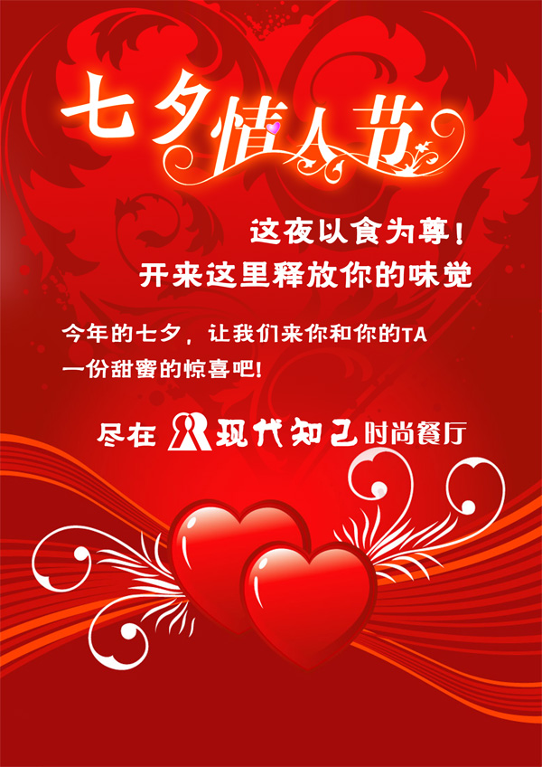 PSD Template for Valentine's Day PSD Template for Valentine's Day