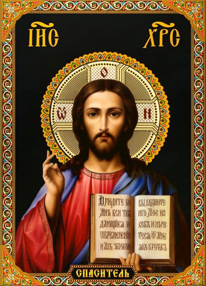 Catholic Icon Jesus Christ
