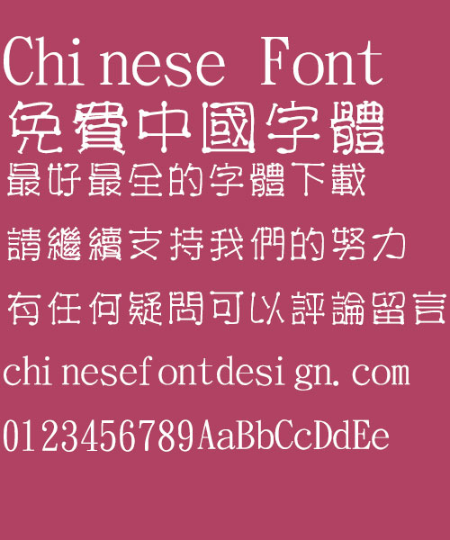 Traditional Chinese Font Download