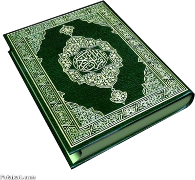 Download Holy Quran