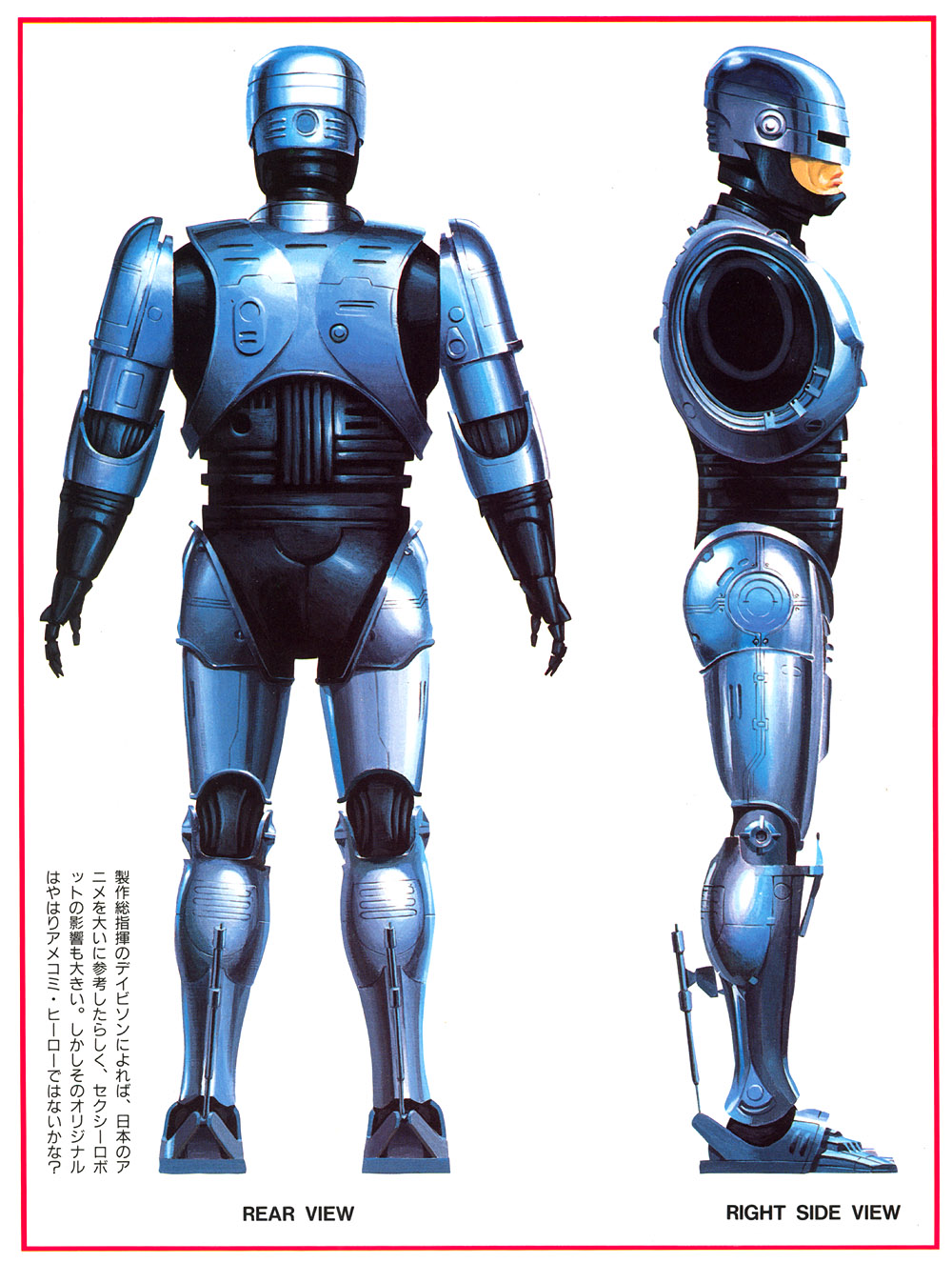 RoboCop Blueprints