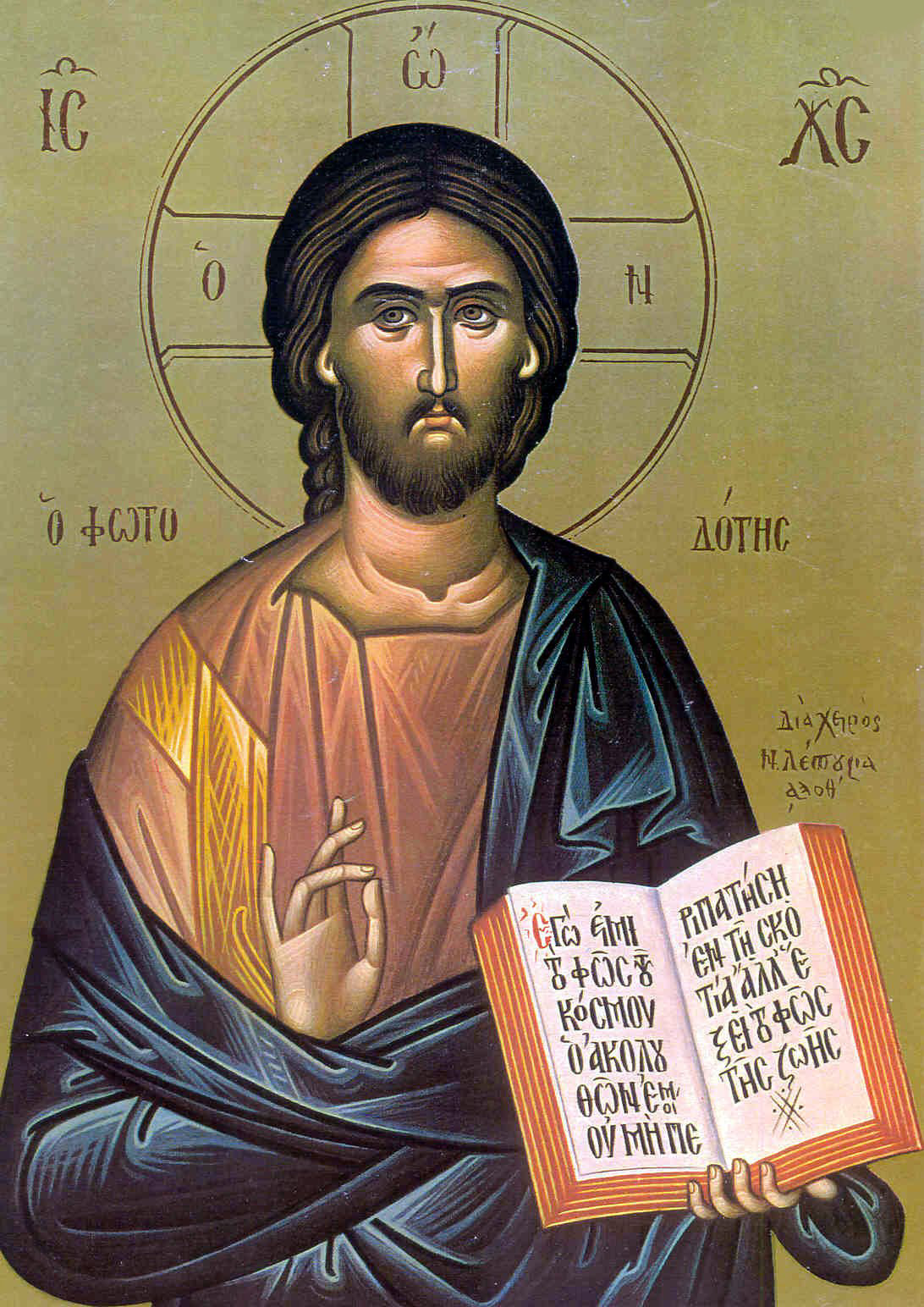Greek Orthodox Icons Jesus Christ