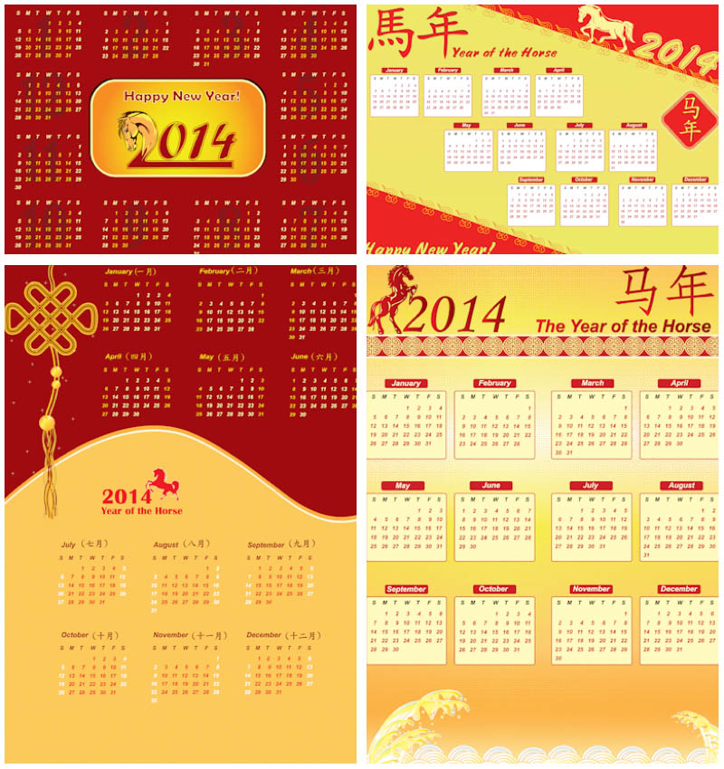 Chinese Calendar 2014 Printable