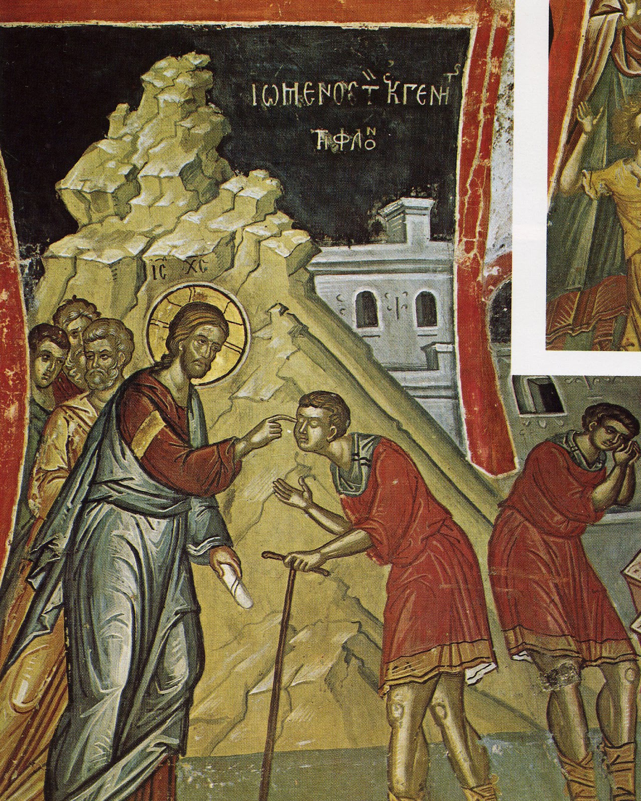Christ Healing the Blind Man Icon