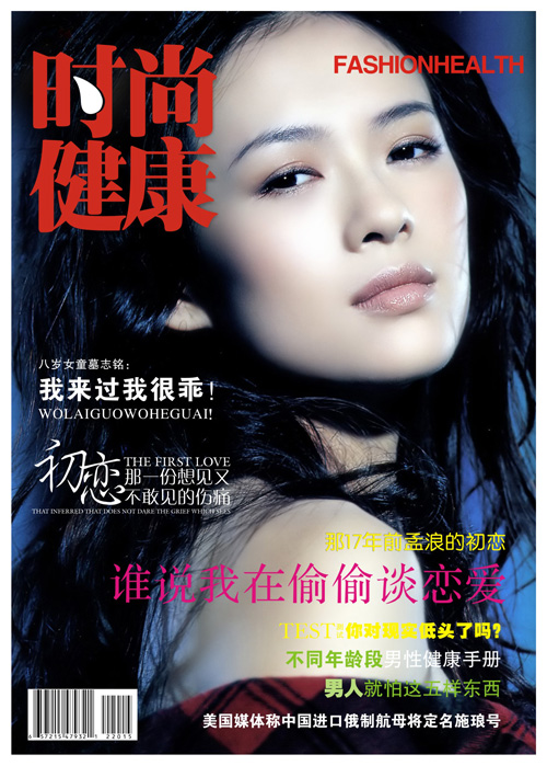Magazine Cover Design PSD Files Magazine Cover Design PSD Files