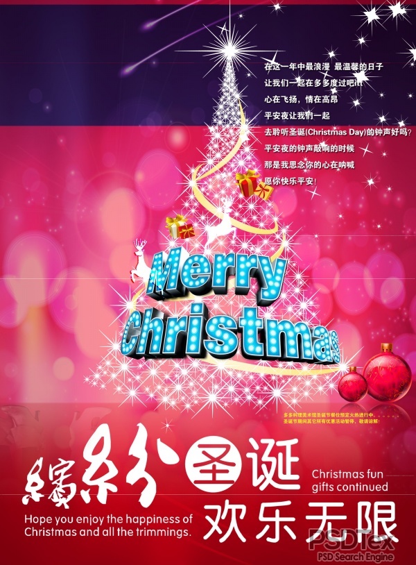 Merry Christmas Posters Free Download
