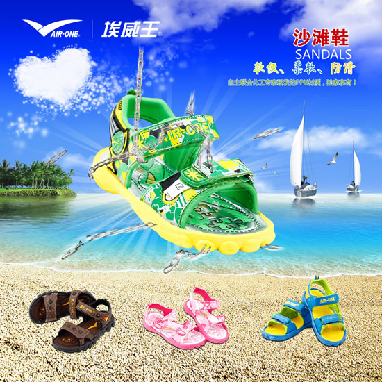Children's Beach Shoes