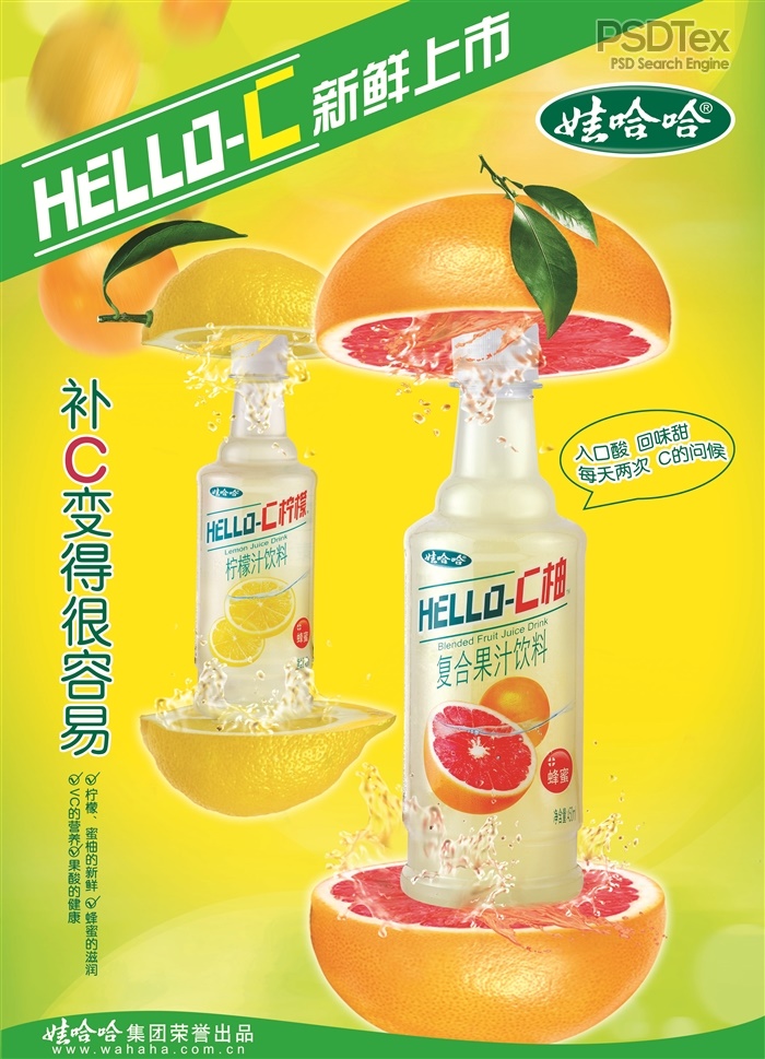 Juice Advertisement