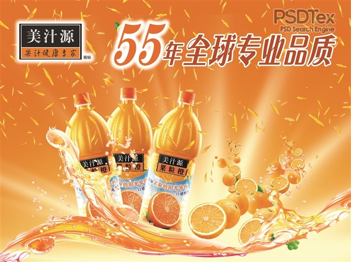 Orange Juice Advertising