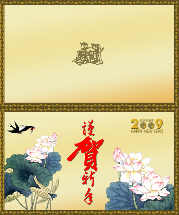 Traditional Chinese New Year Greeting