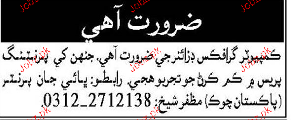 Computer Graphic Designer Job Description Computer Graphic Designer Job Description