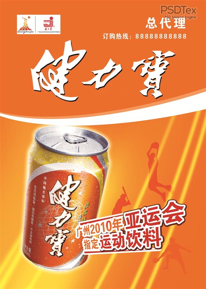 Energy Drink