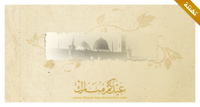 Islamic Birthday Greeting Cards