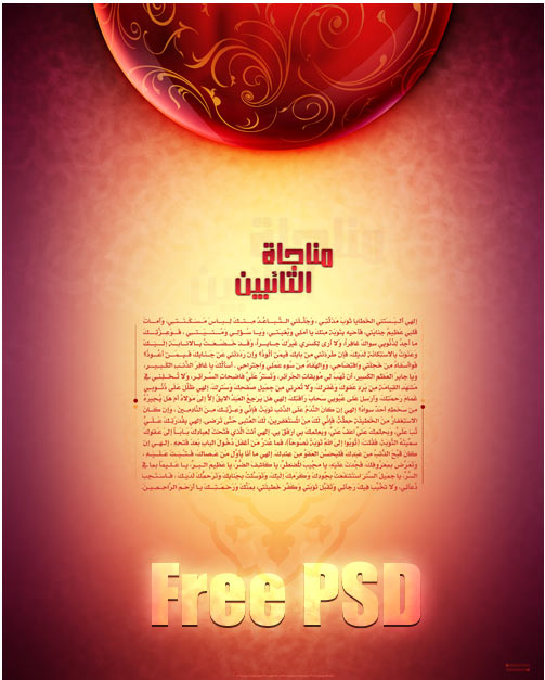 Islamic PSD Free Download