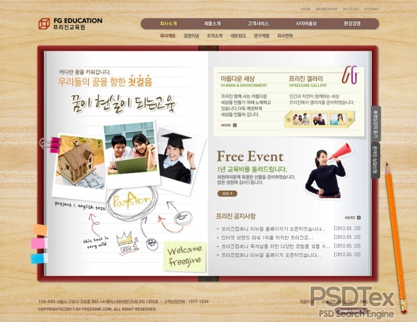 School Web Page Designer