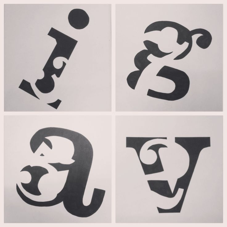 Positive Negative Space Letters Positive Negative Space Letters