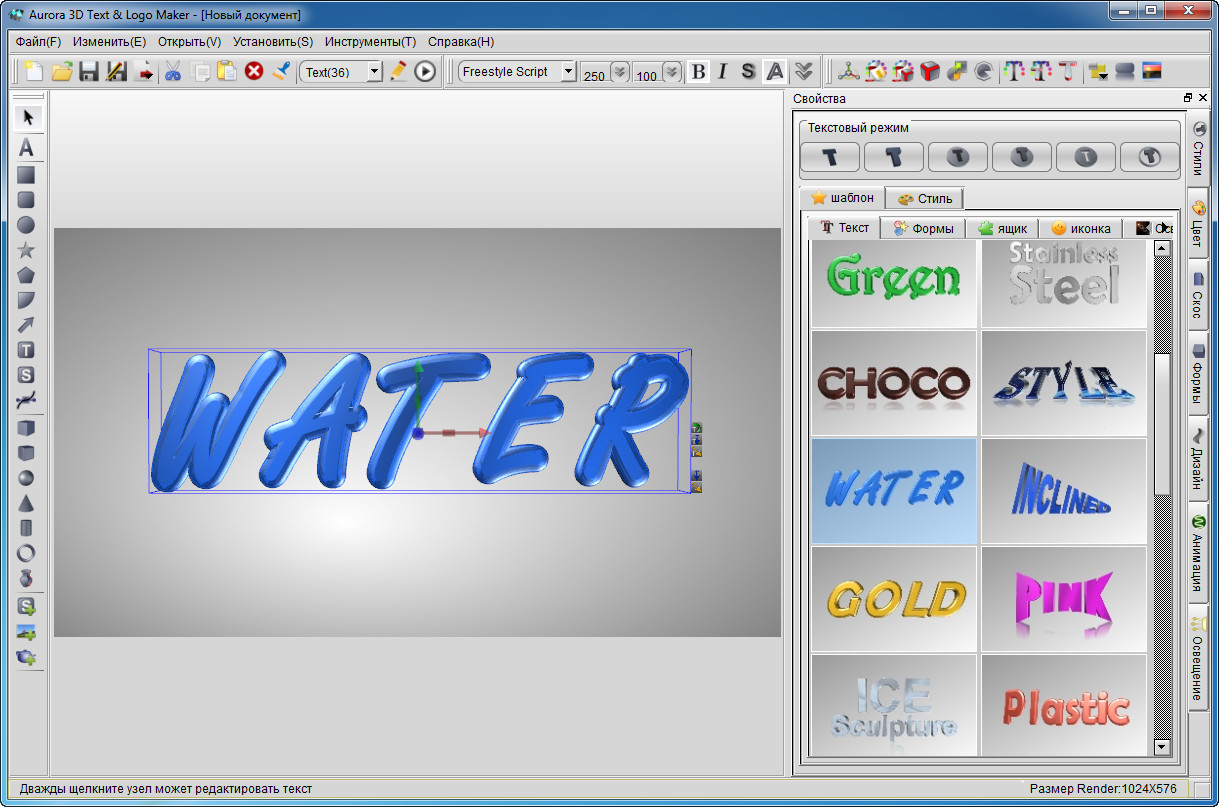 Aurora 3D Text and Logo Maker Aurora 3D Text and Logo Maker