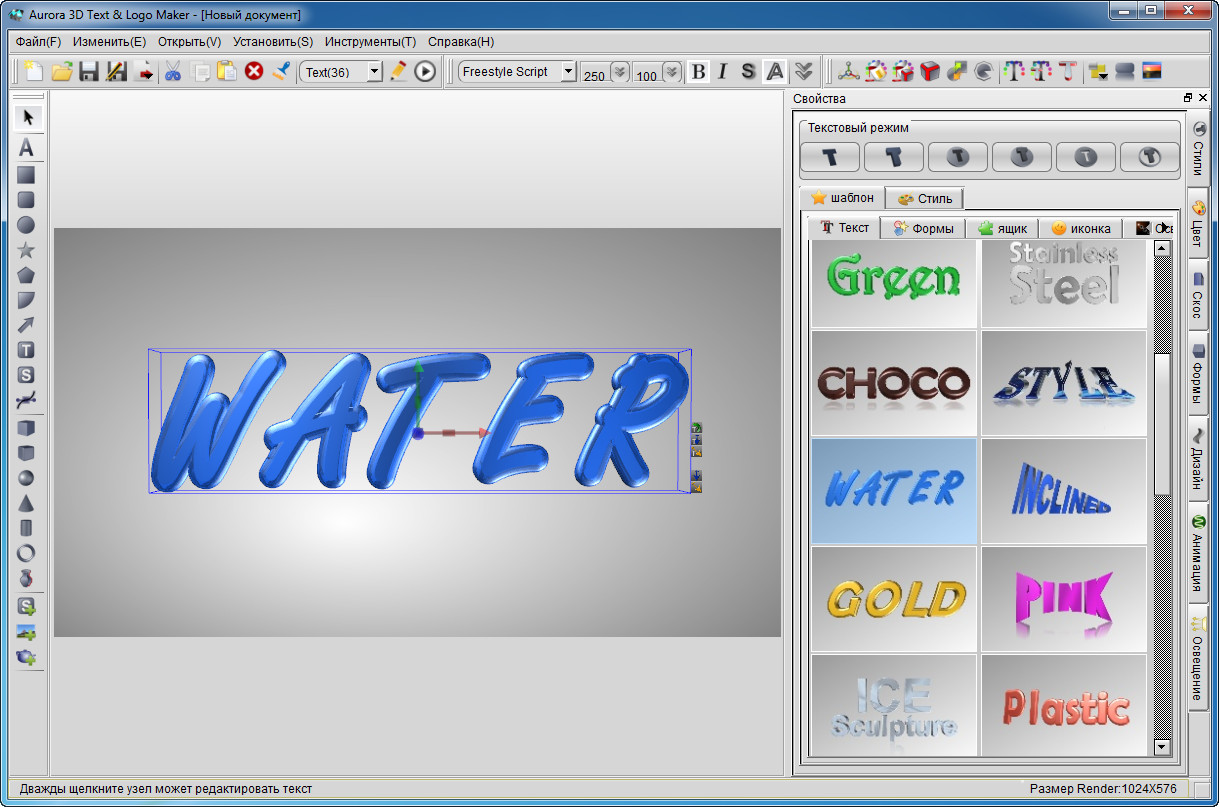 Aurora 3D Text and Logo Maker